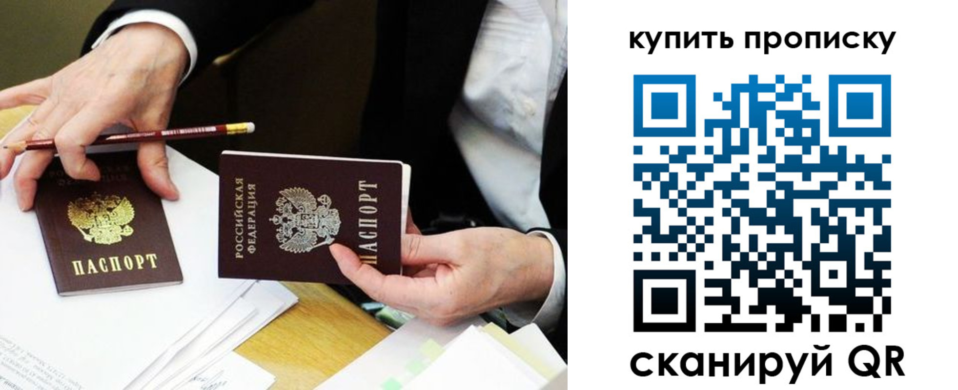 временная регистрация для всех в Копейске
