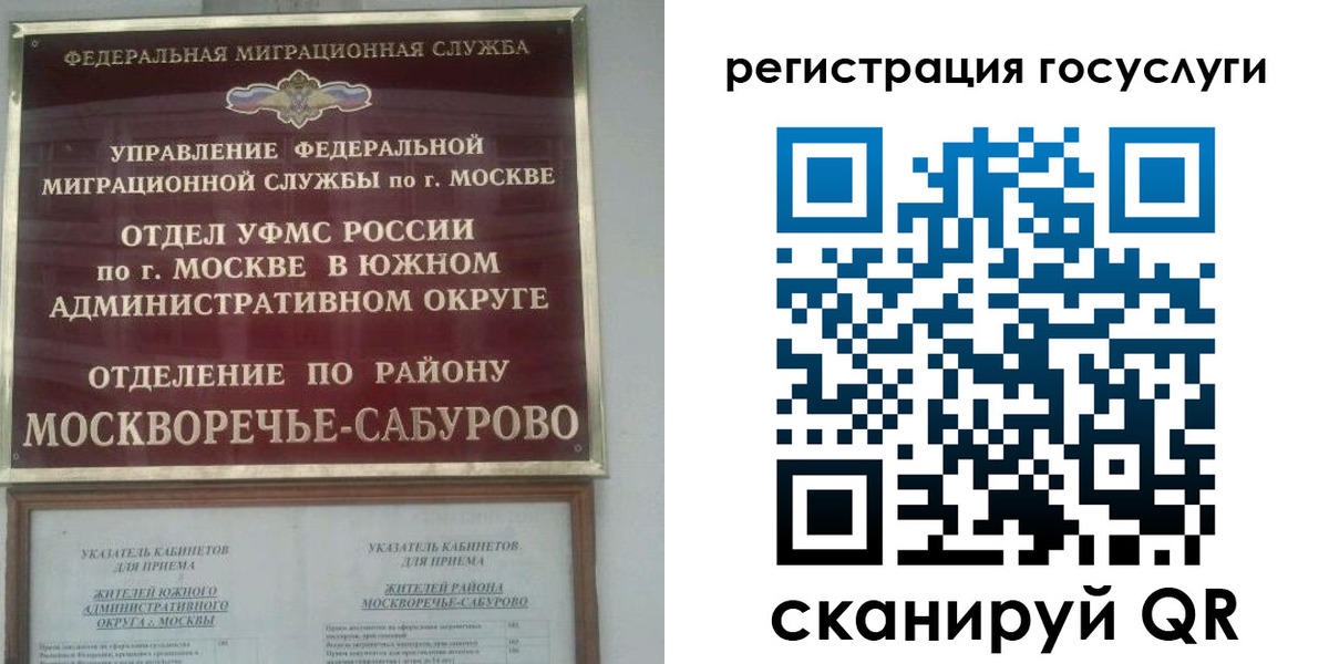 прописка паспорт в Копейске