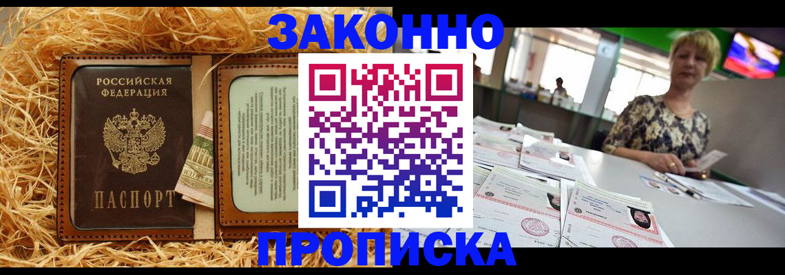 временная регистрация для всех в Копейске